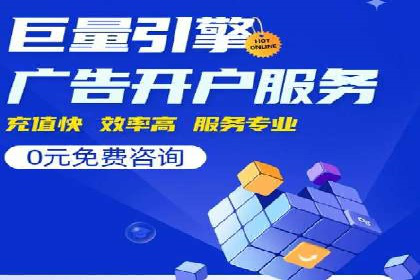 案例解读：SEM代运营公司业绩提升